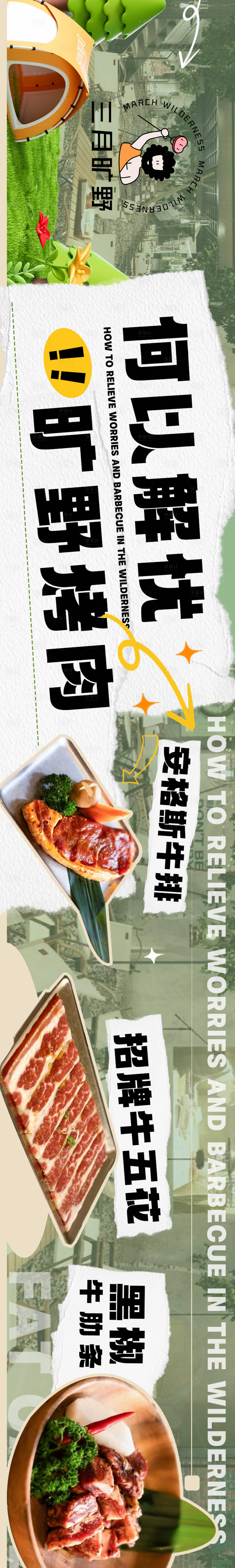 源文件下载【享设计】搜索编号：21980022574145639【餐饮banner 】