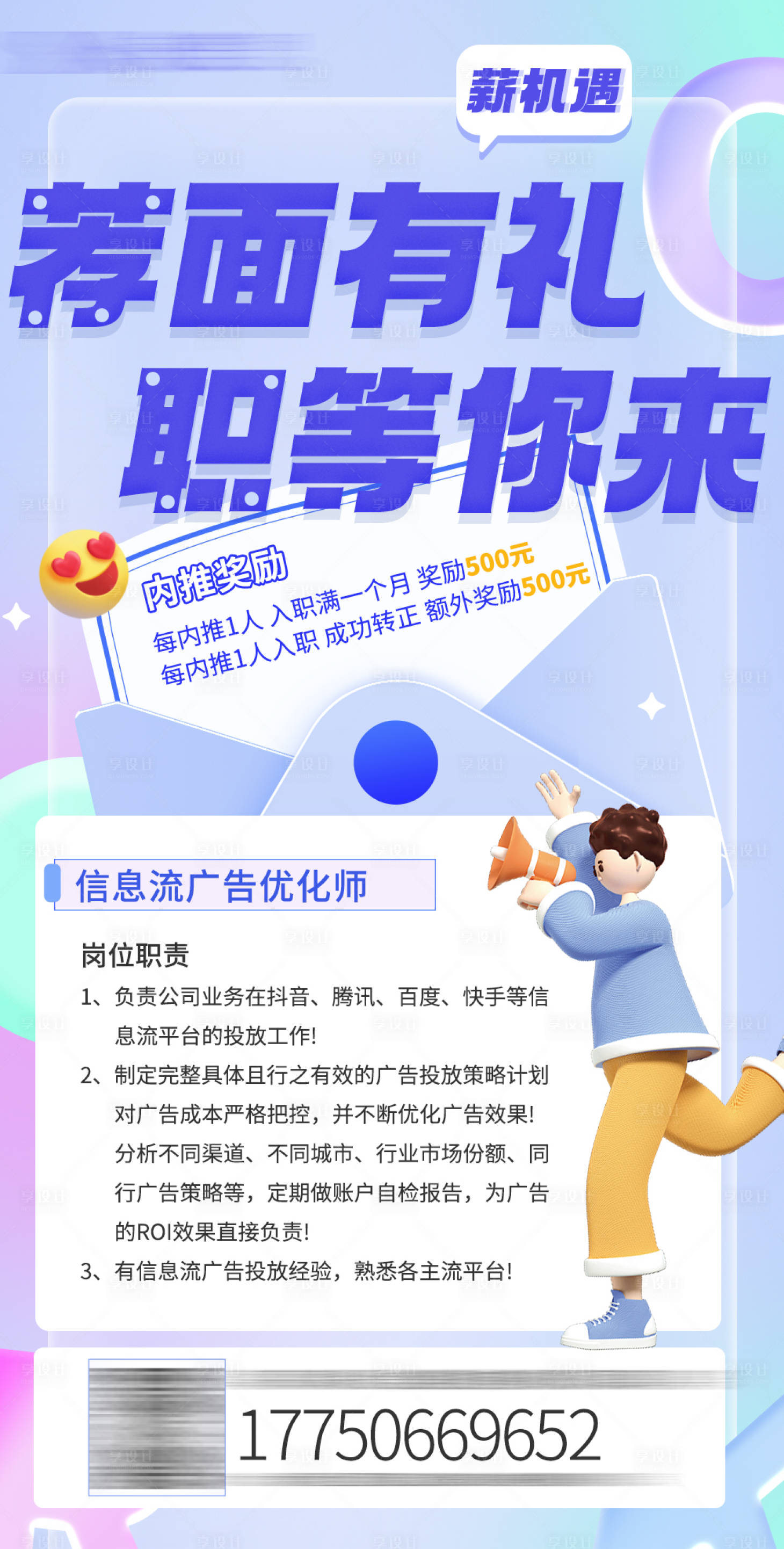 源文件下載【享設計】搜索編號：57220022376217874【海報 】