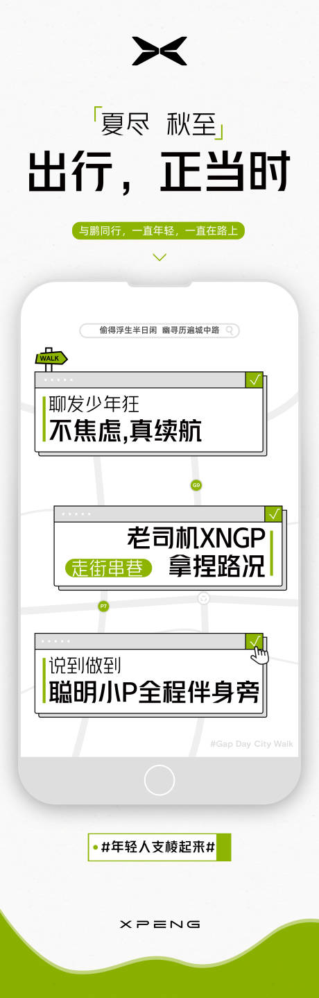 源文件下载【汽车展架】编号：77550022359378246