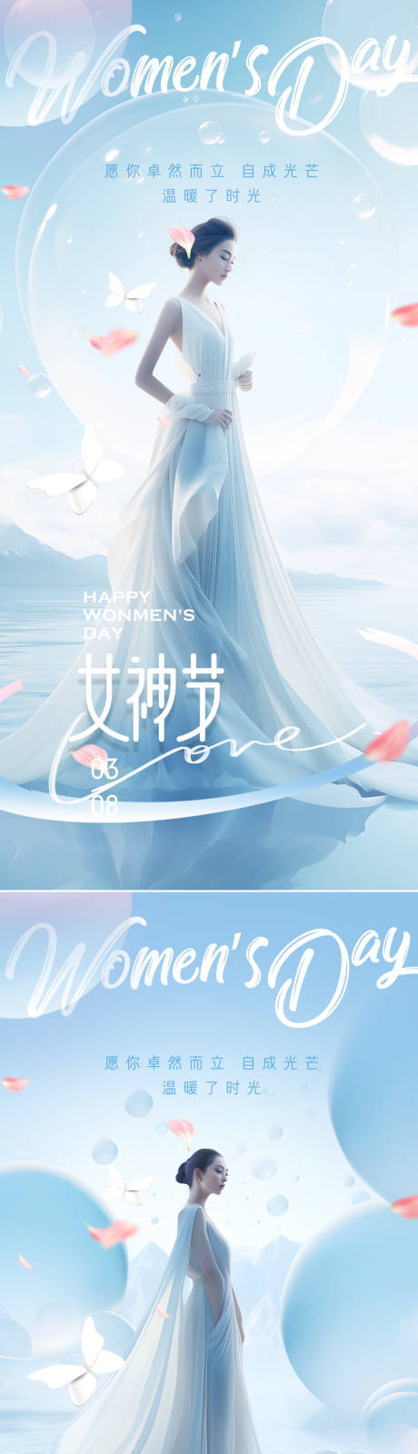 源文件下載【享設計】搜索編號：16000022254234582【女神節海報】