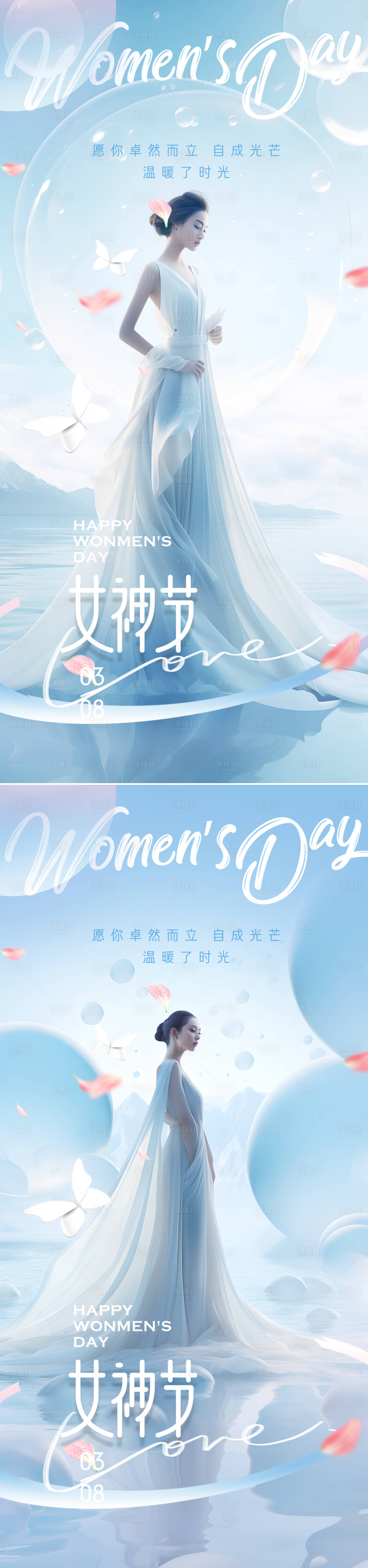 源文件下載【享設計】搜索編號：16000022254234582【女神節海報】