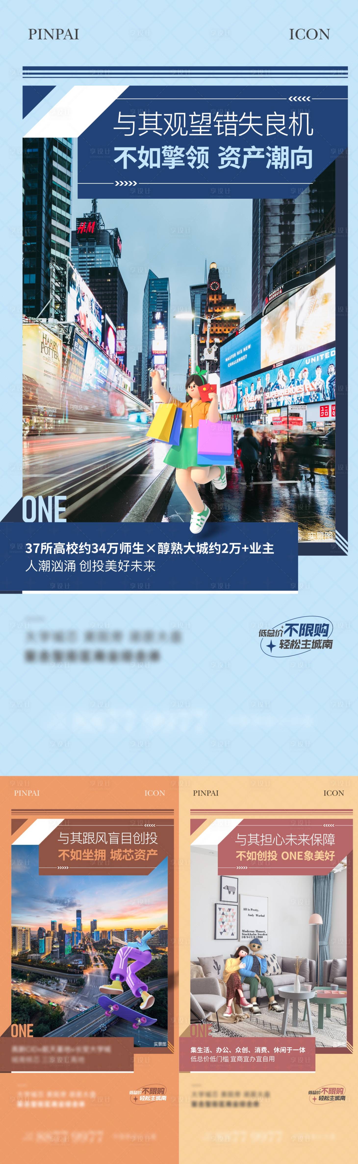 源文件下載【享設計】搜索編號：47320022313577799【公寓價值單圖】