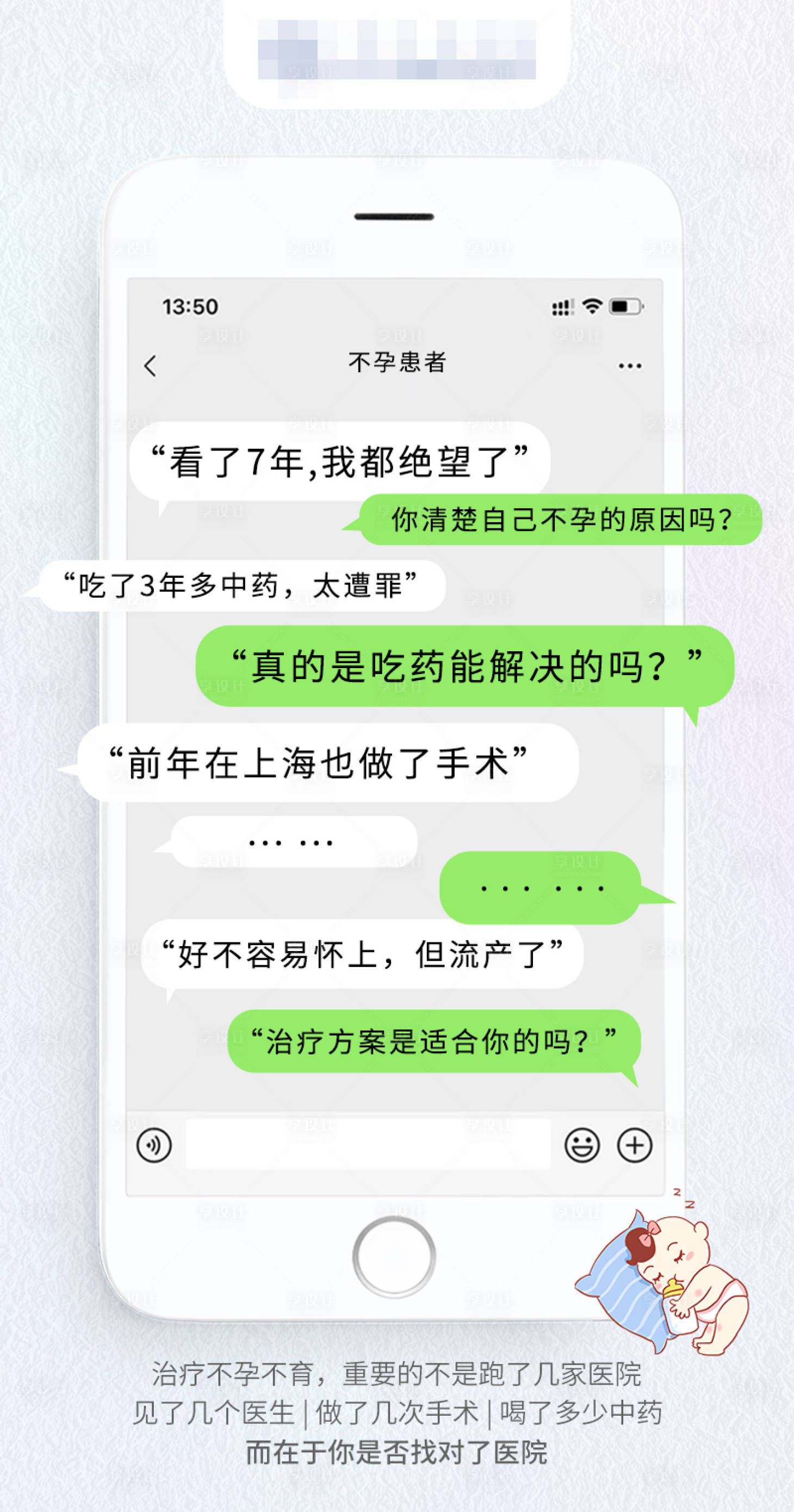 源文件下載【享設計】搜索編號：69620022592713837【醫療對話問答海報】