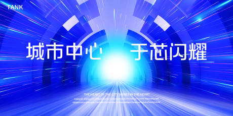 源文件下载【享设计】搜索编号：66600022603018353【城市中心背景板】