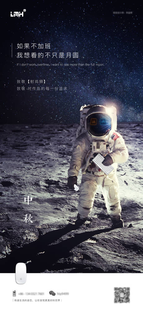 源文件下载【中秋海报】编号：47520022636696751