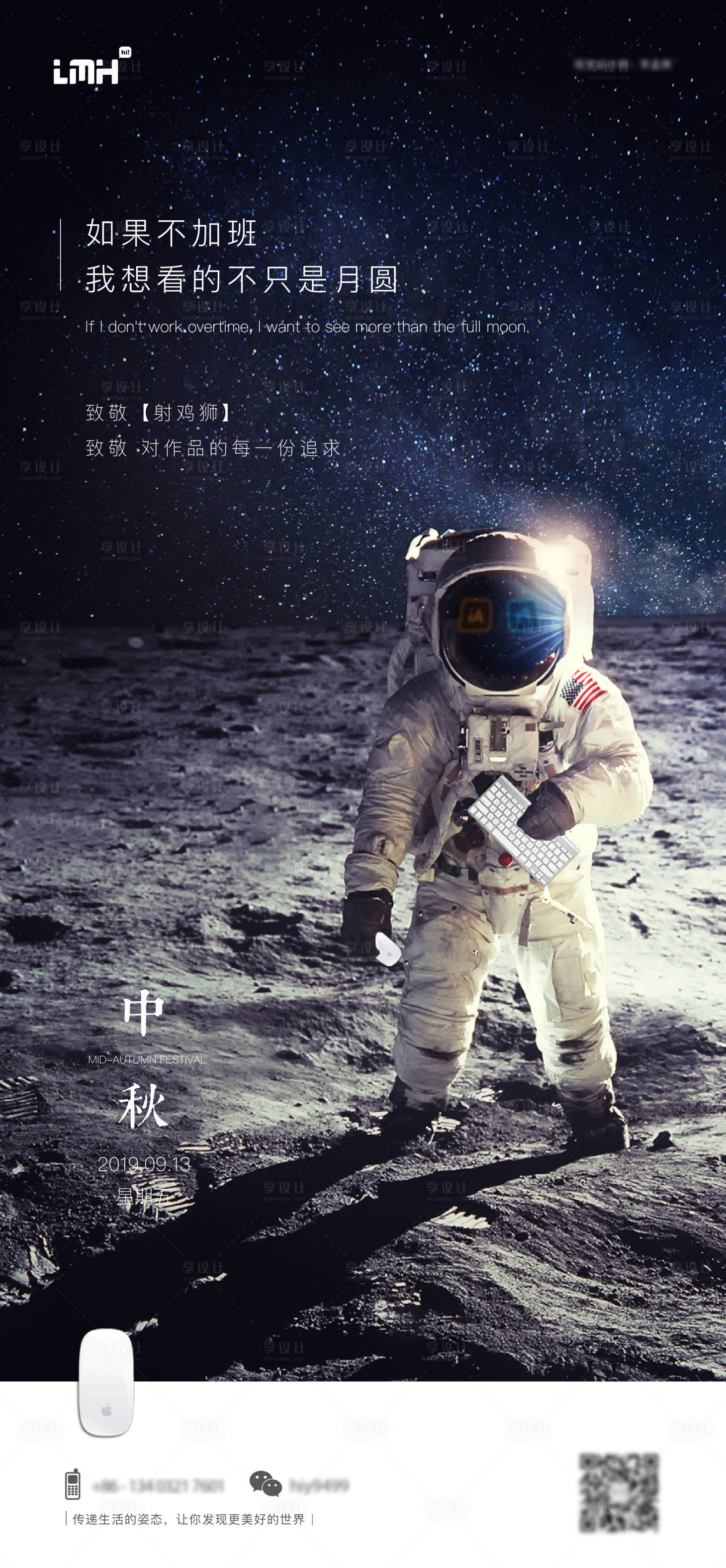 源文件下載【享設(shè)計】搜索編號：47520022636696751【中秋海報】