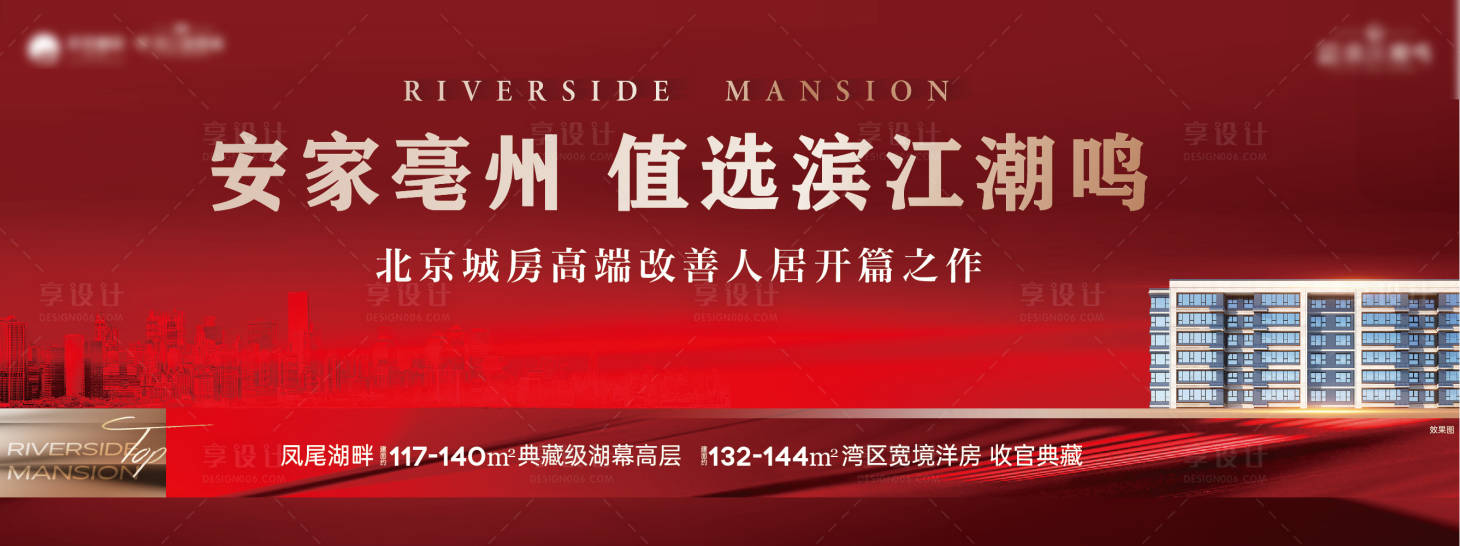 源文件下载【享设计】搜索编号：56440022519132374【地产主画面】