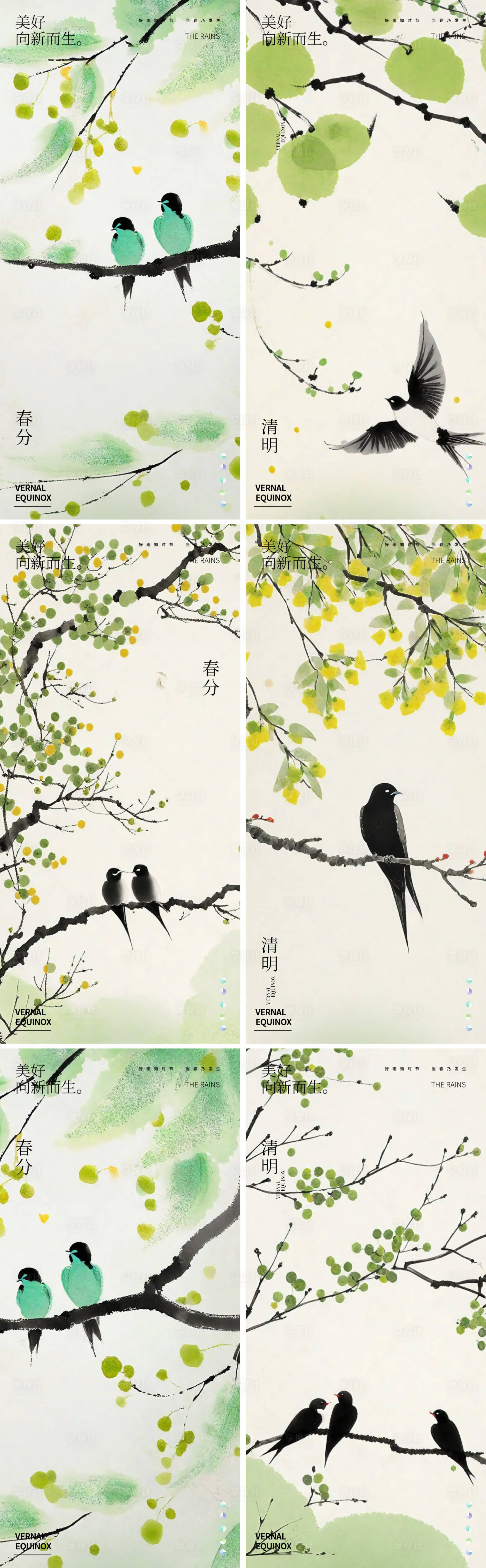源文件下载【春分清明节中式海报】编号：39020022549038283