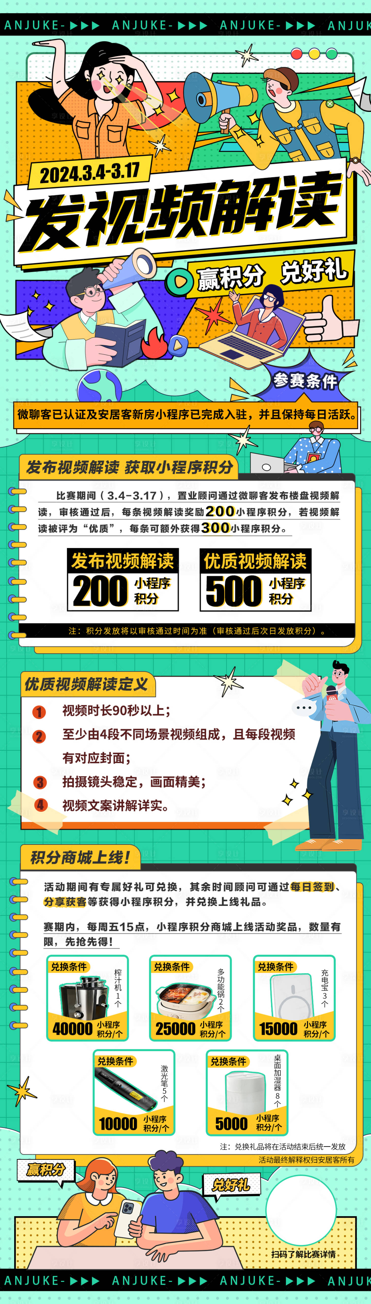 源文件下載【享設(shè)計(jì)】搜索編號(hào)：11280022226684495【發(fā)視頻解讀】
