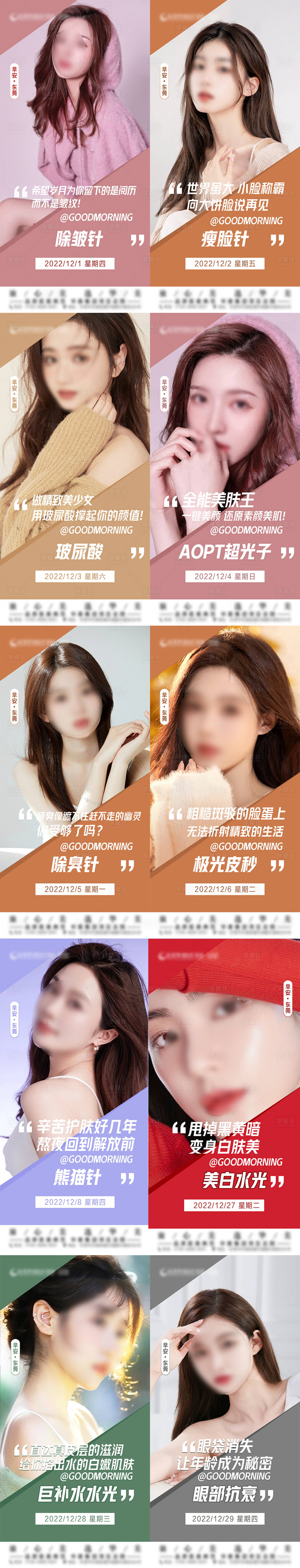 源文件下载【享设计】搜索编号：23930022508995962【早安图海报】