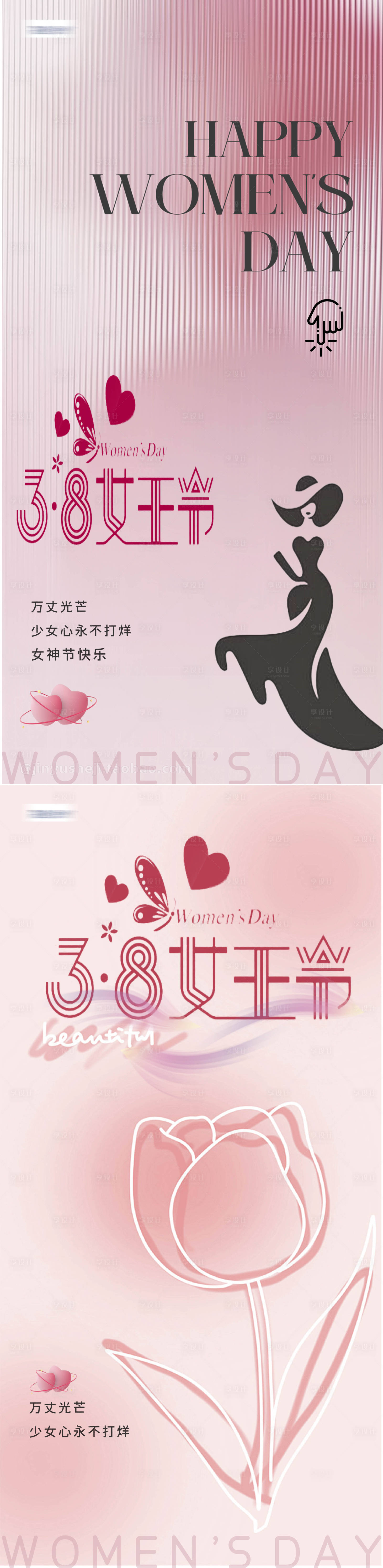 源文件下载【享设计】搜索编号：61750022289291043【女神节海报】