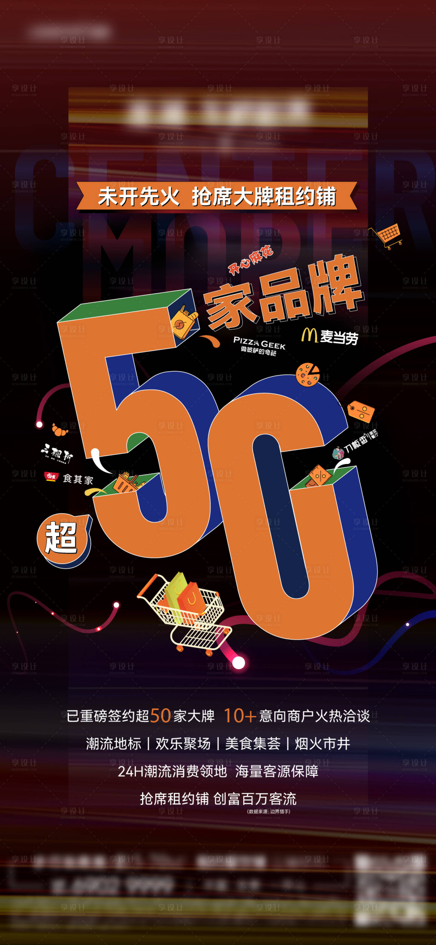 源文件下載【享設(shè)計(jì)】搜索編號(hào)：78320022740955534【數(shù)字系列海報(bào)】