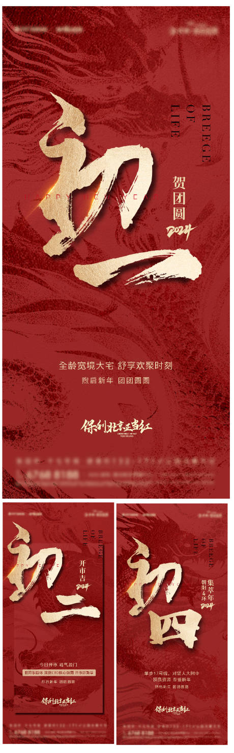 源文件下载【享设计】搜索编号：88540022453682527【初一海报】