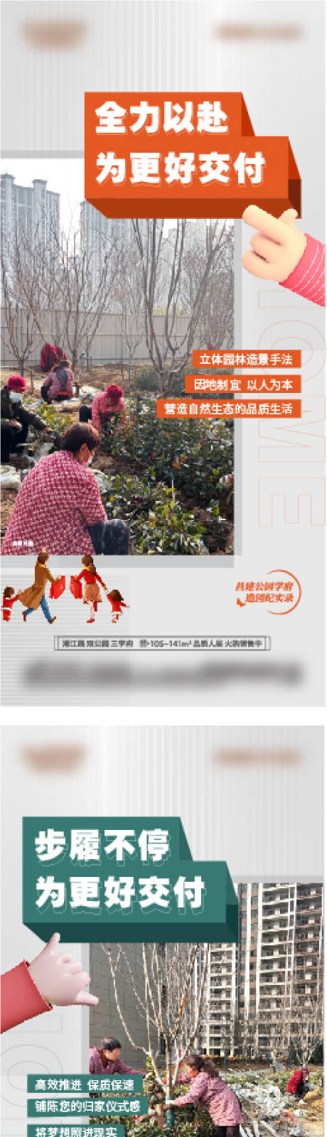 源文件下載【享設計】搜索編號：14900022628029520【海報 】