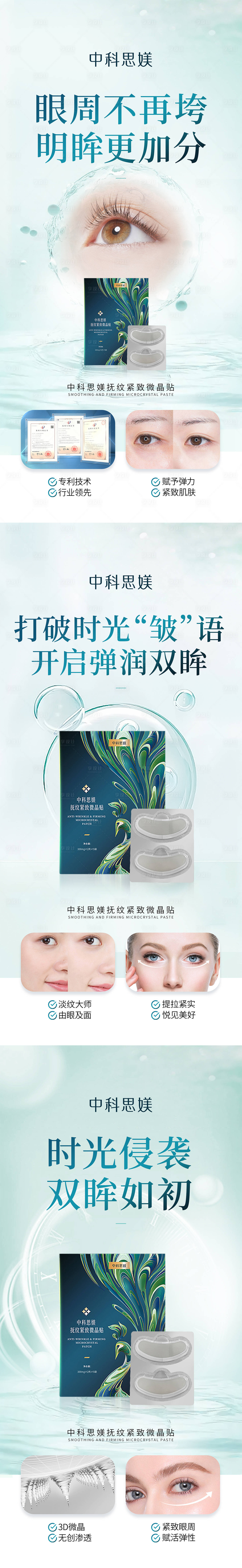 源文件下載【享設(shè)計】搜索編號：95930022548399407【女性護(hù)膚產(chǎn)品美業(yè)海報高級感】