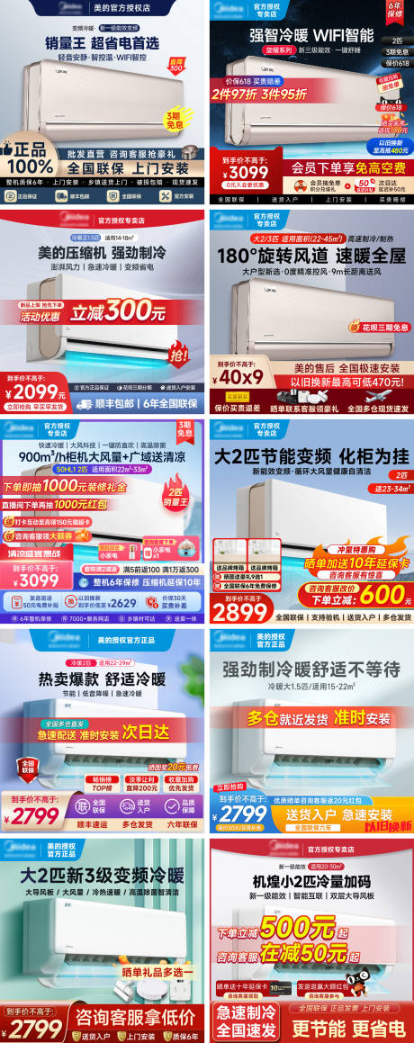 源文件下载【空调直通车】编号：87420022658214093