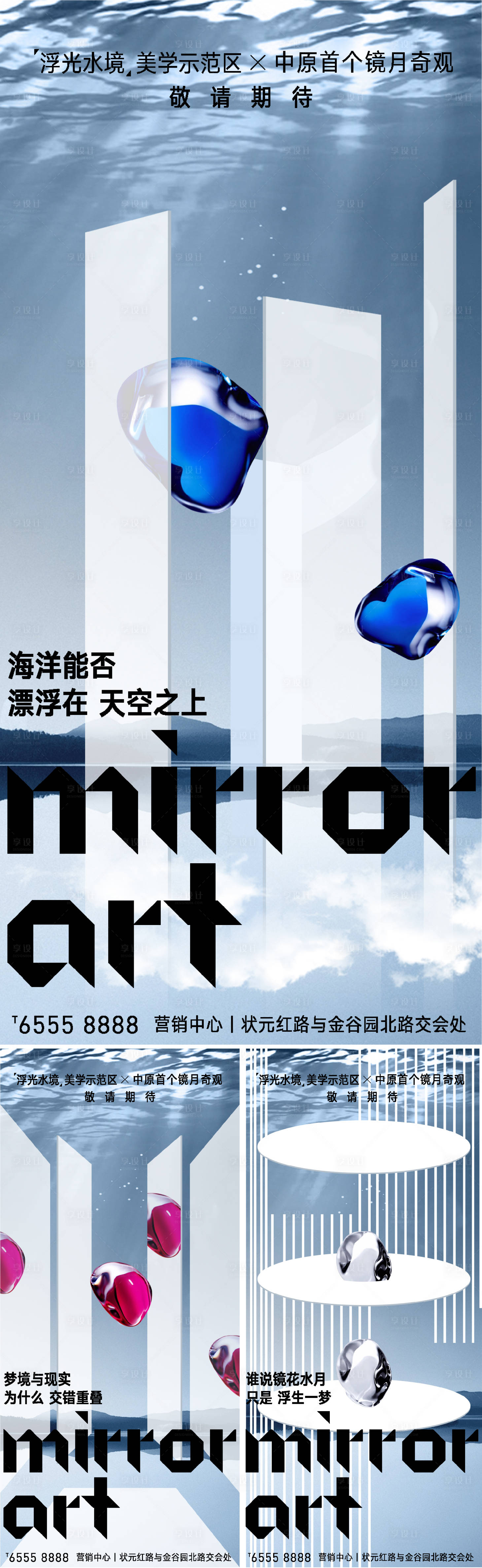 源文件下载【享设计】搜索编号：44370022466476199【地产示范区开放倒计时单图】