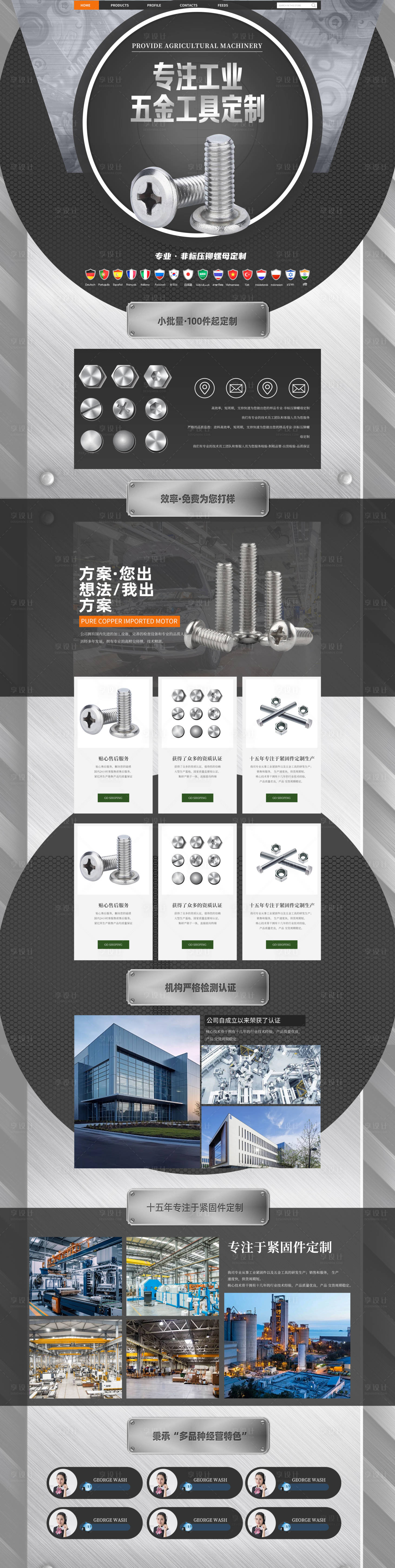 源文件下载【享设计】搜索编号：40970022385805223【简约大气高端企业形象电子芯片官网设计】