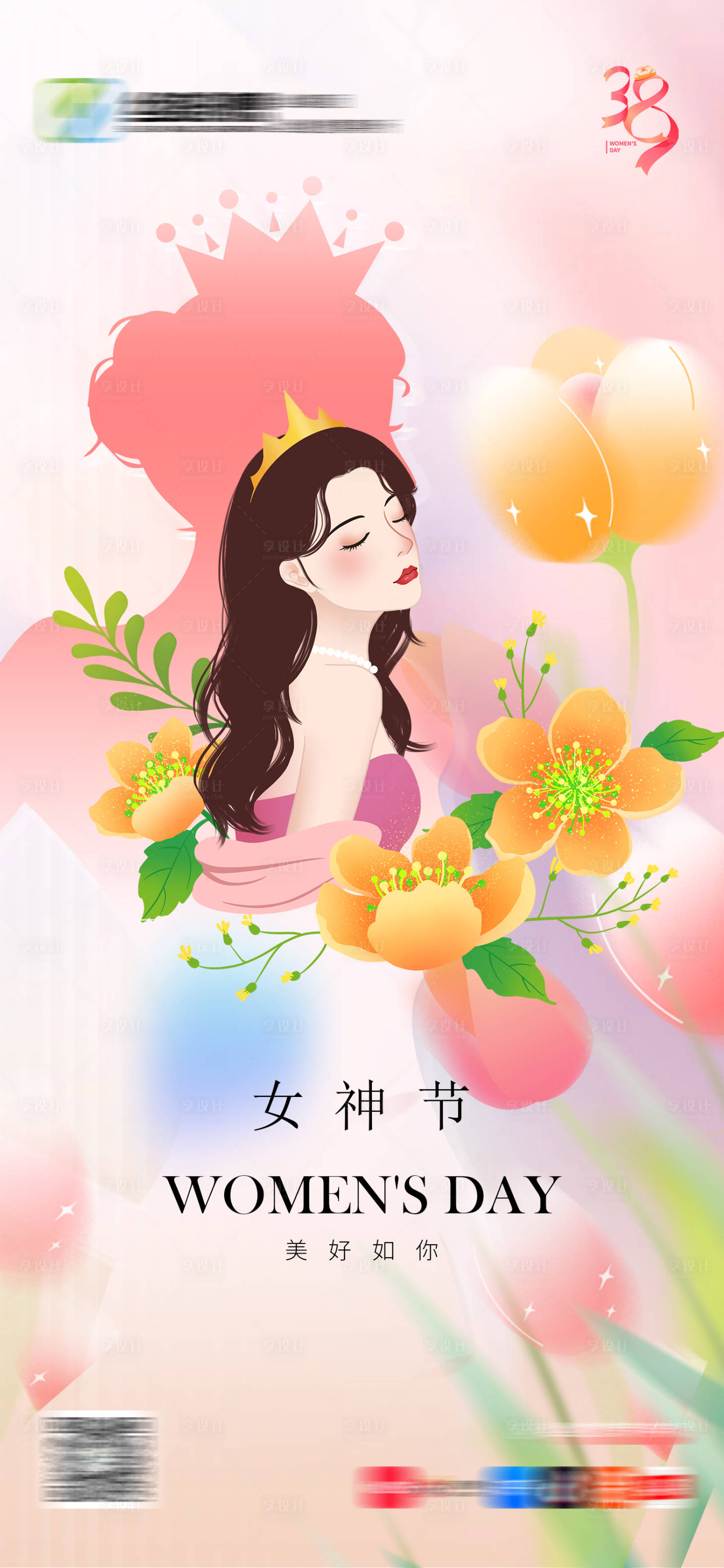 源文件下载【享设计】搜索编号：71790022347525438【女神节妇女节海报】