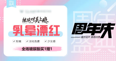 源文件下载【医美美团头图】编号：92420022807456492