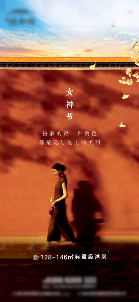 源文件下載【享設計】搜索編號：81780022388033424【女神節海報】