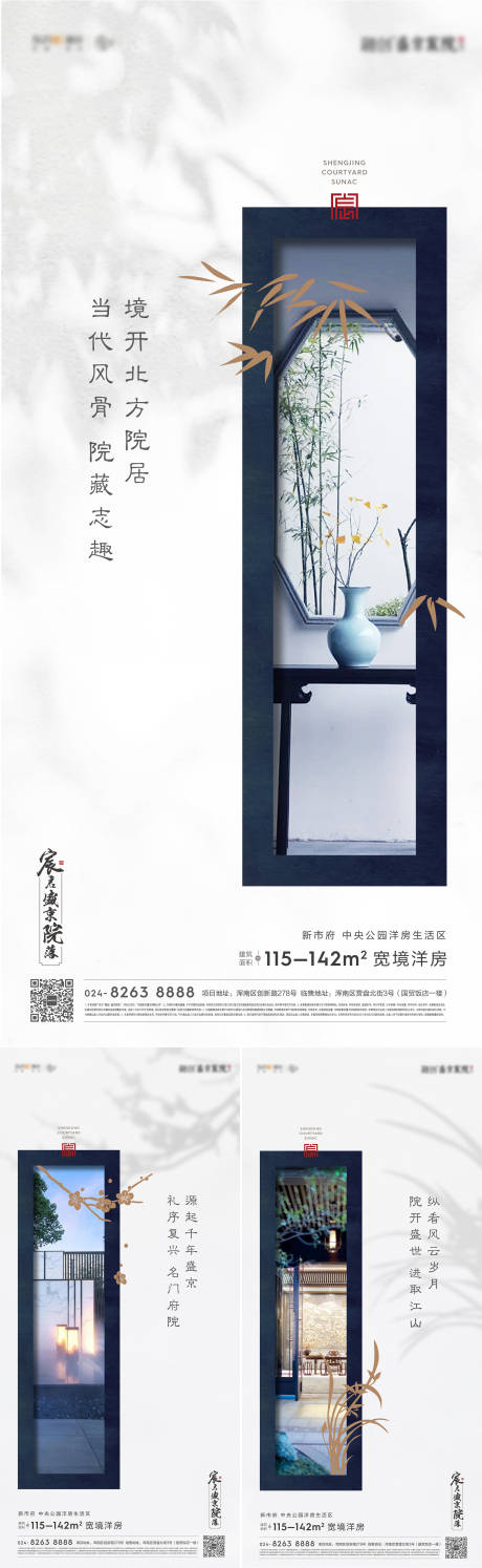 源文件下載【地產配套價值點系列海報】編號：95160022525293853
