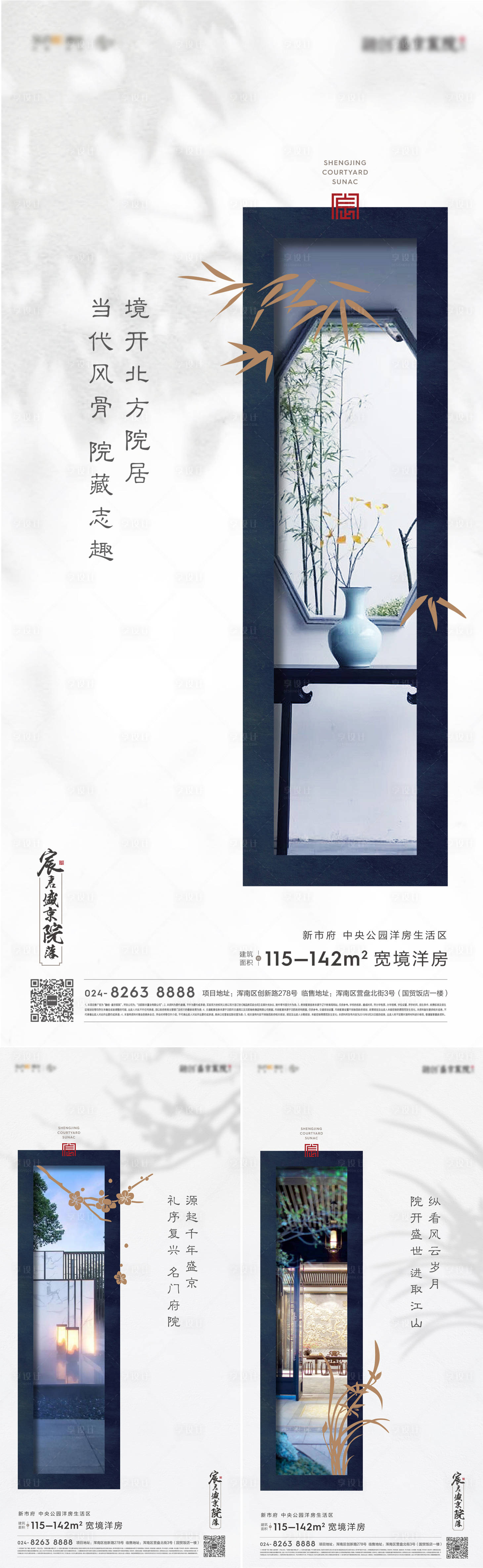 源文件下載【地產配套價值點系列海報】編號：95160022525293853