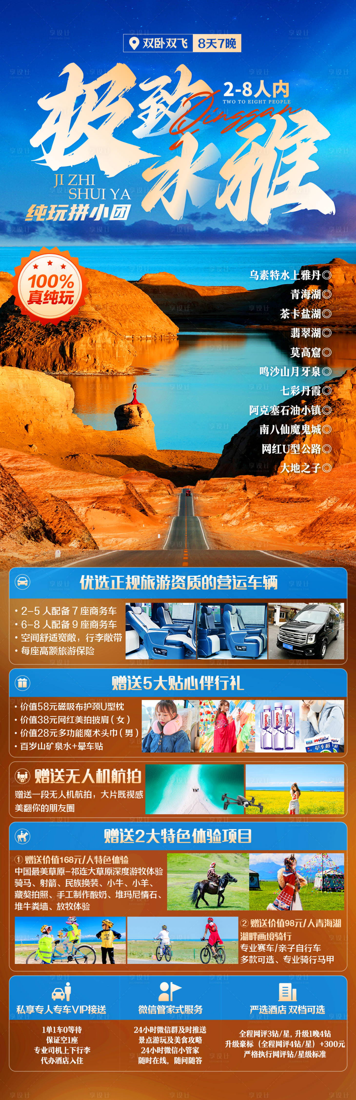 源文件下載【西北】編號(hào)：31130022532933403