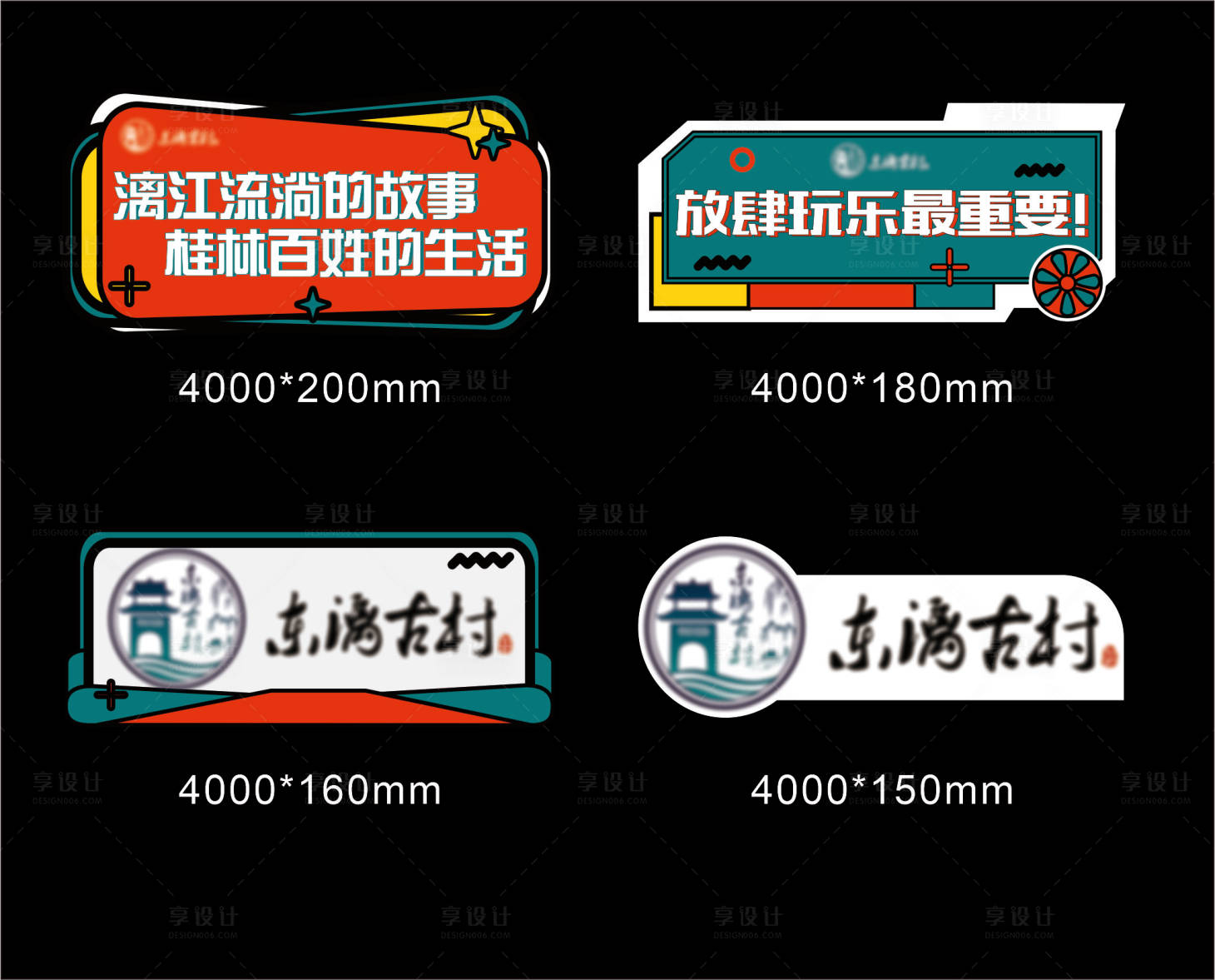 源文件下载【景区旅游手举牌】编号：96060022355305148
