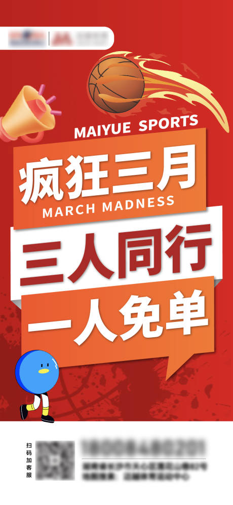 源文件下载【培训热销活动海报】编号：31320022284747957