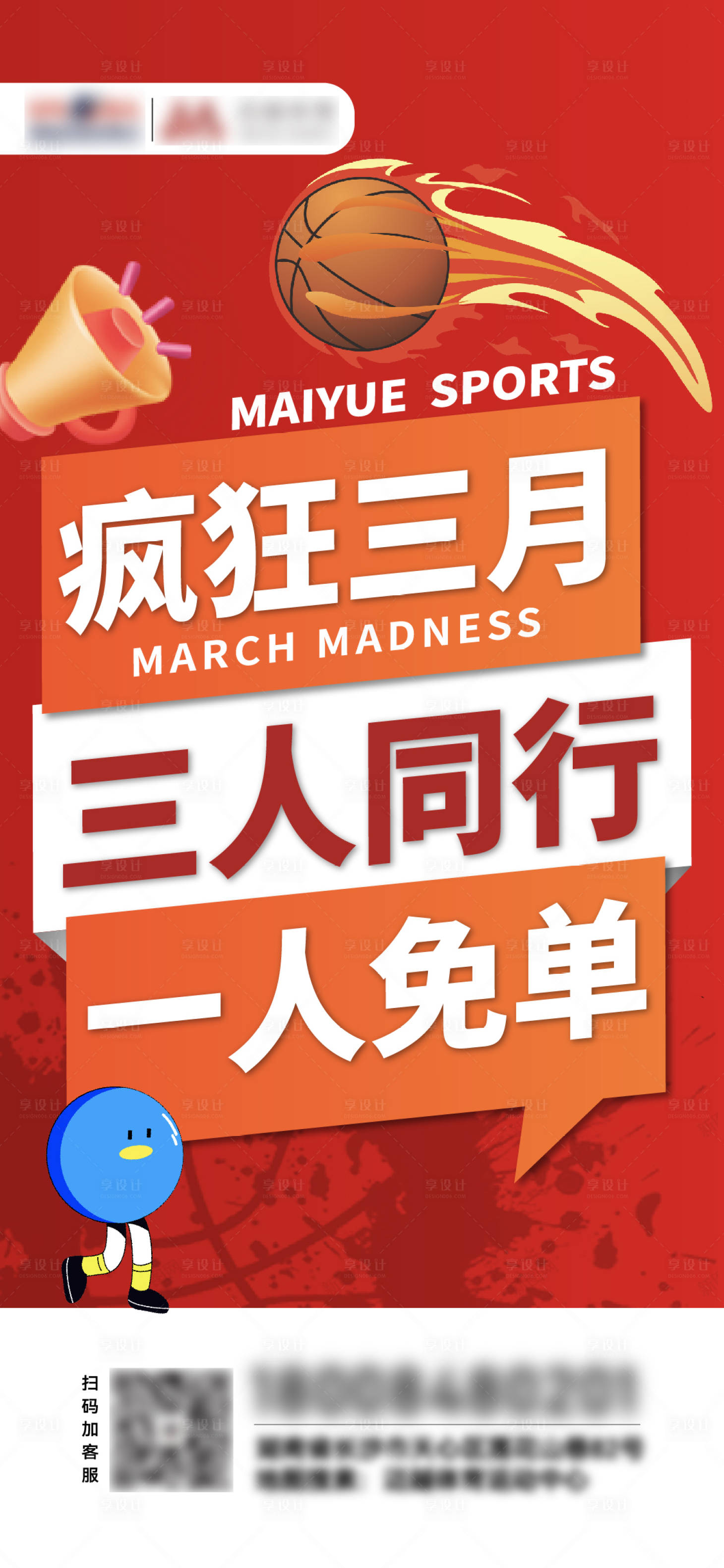 源文件下載【享設計】搜索編號：31320022284747957【培訓熱銷活動海報】