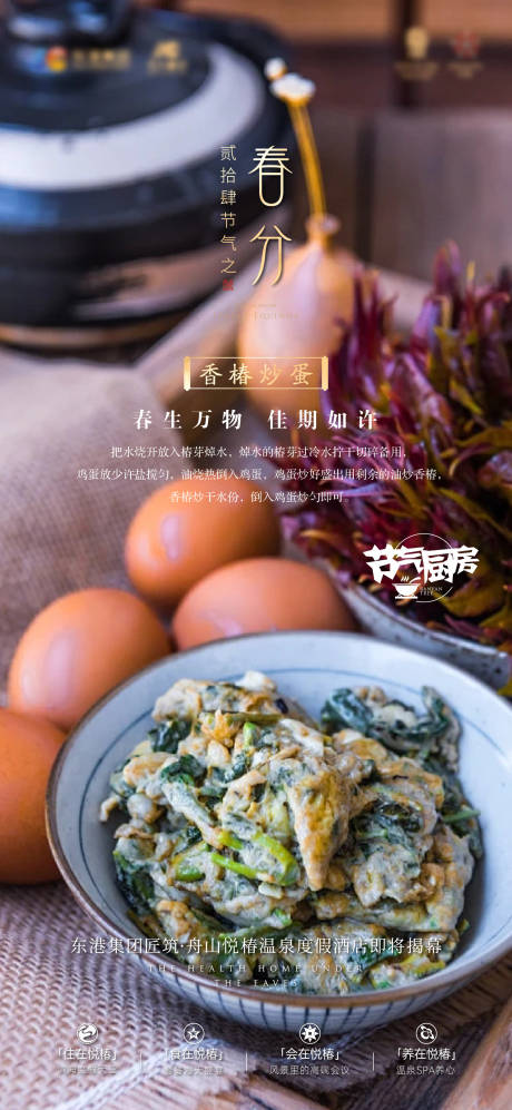源文件下载【享设计】搜索编号：27250022684582694【春分节气海报】
