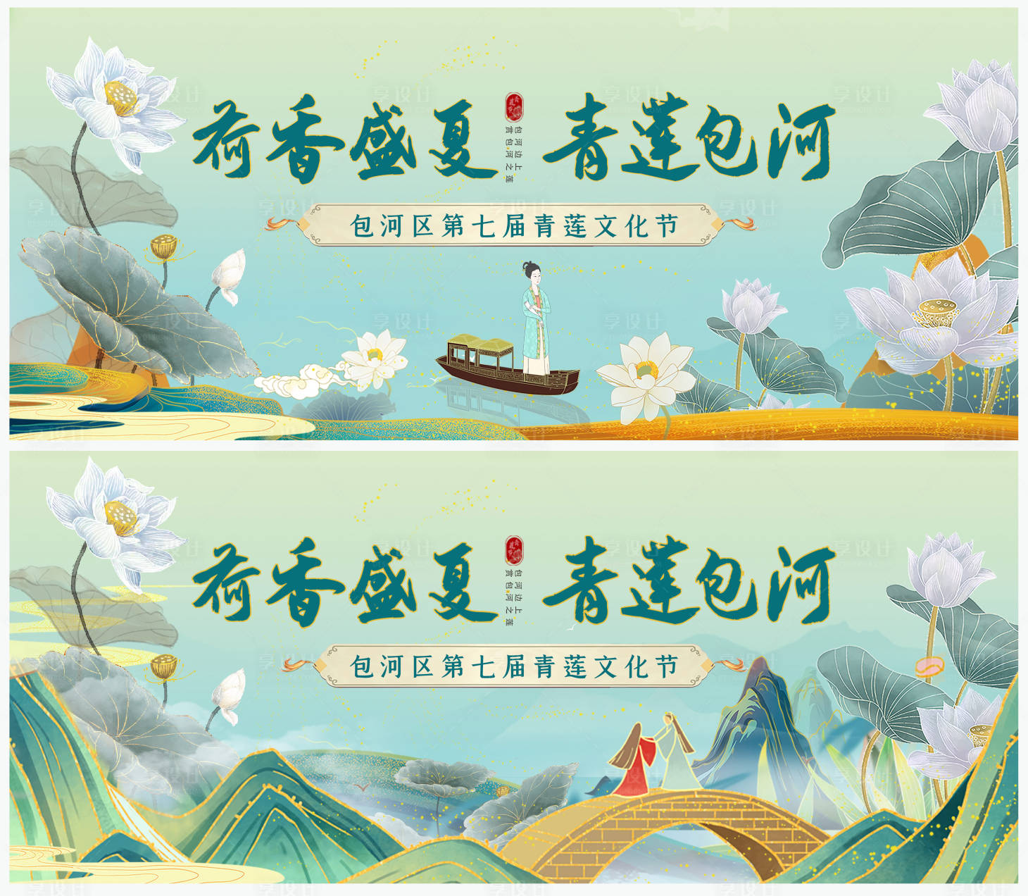源文件下载【中式荷花节七夕活动背景板】编号：97200022691535556