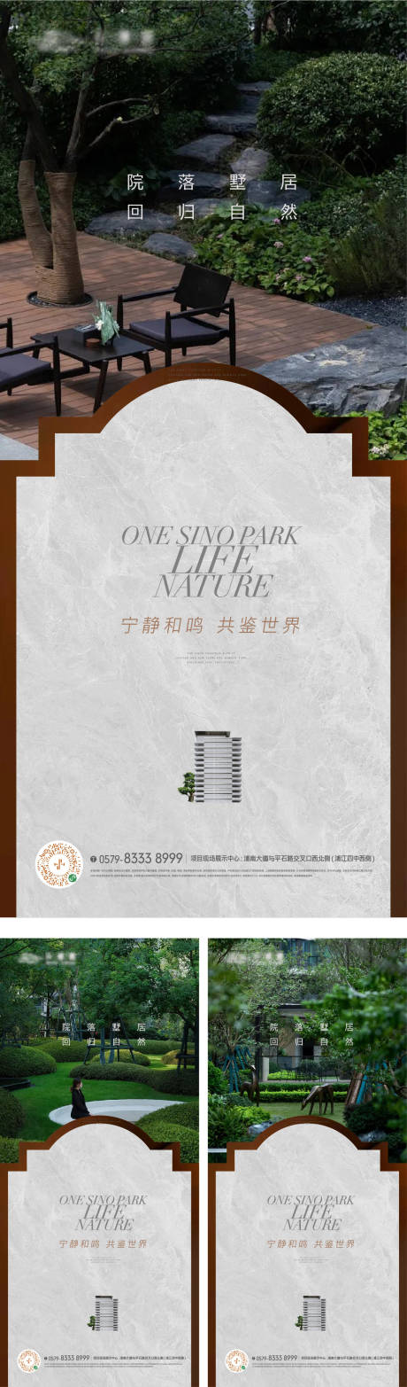 源文件下载【景观园林价值点海报】编号：62220022427556016