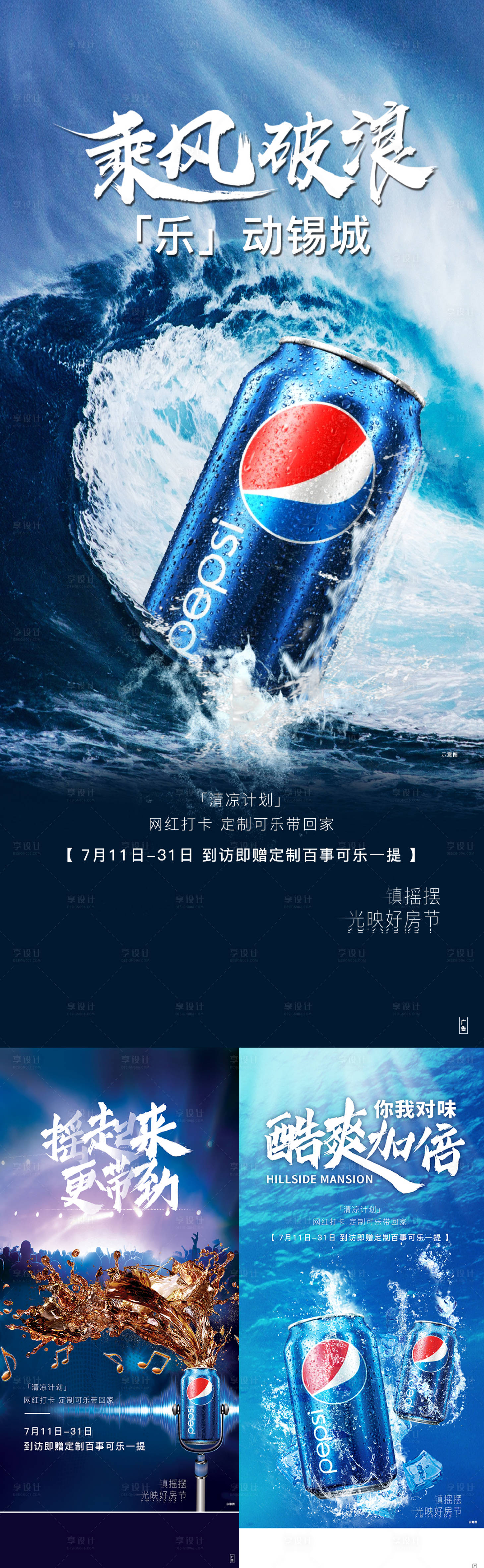源文件下載【享設計】搜索編號：84060022713407386【地產微推系列】