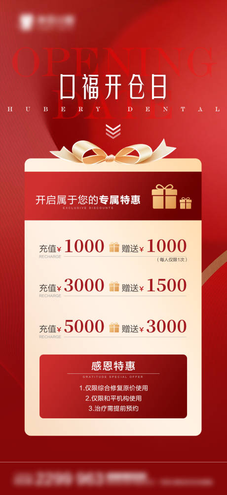 源文件下载【充值卡海报】编号：22780022722812857