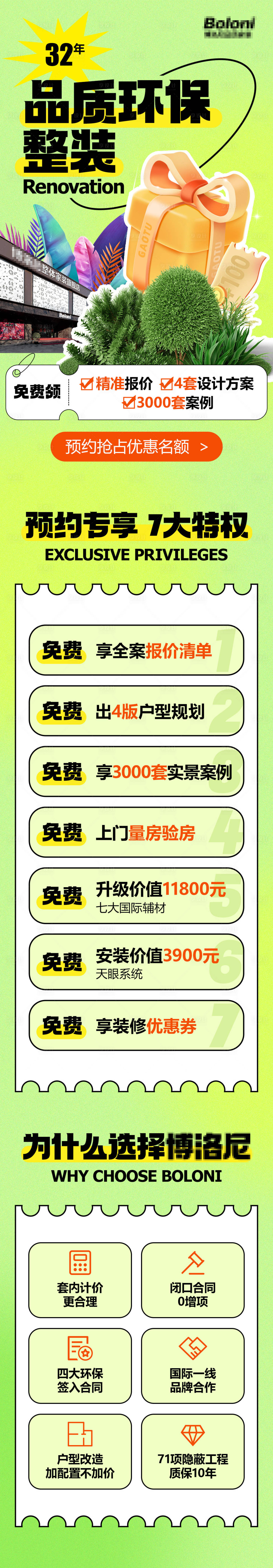 源文件下載【享設計】搜索編號：14780022820201880【品質(zhì)環(huán)保整裝詳情頁】