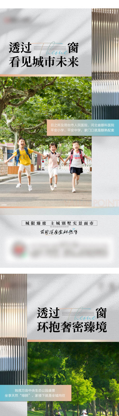 源文件下载【地产价值点系列单图】编号：31560022885301180