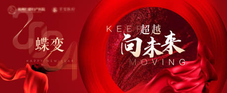 源文件下载【会议主kv 】编号：67300022706703119