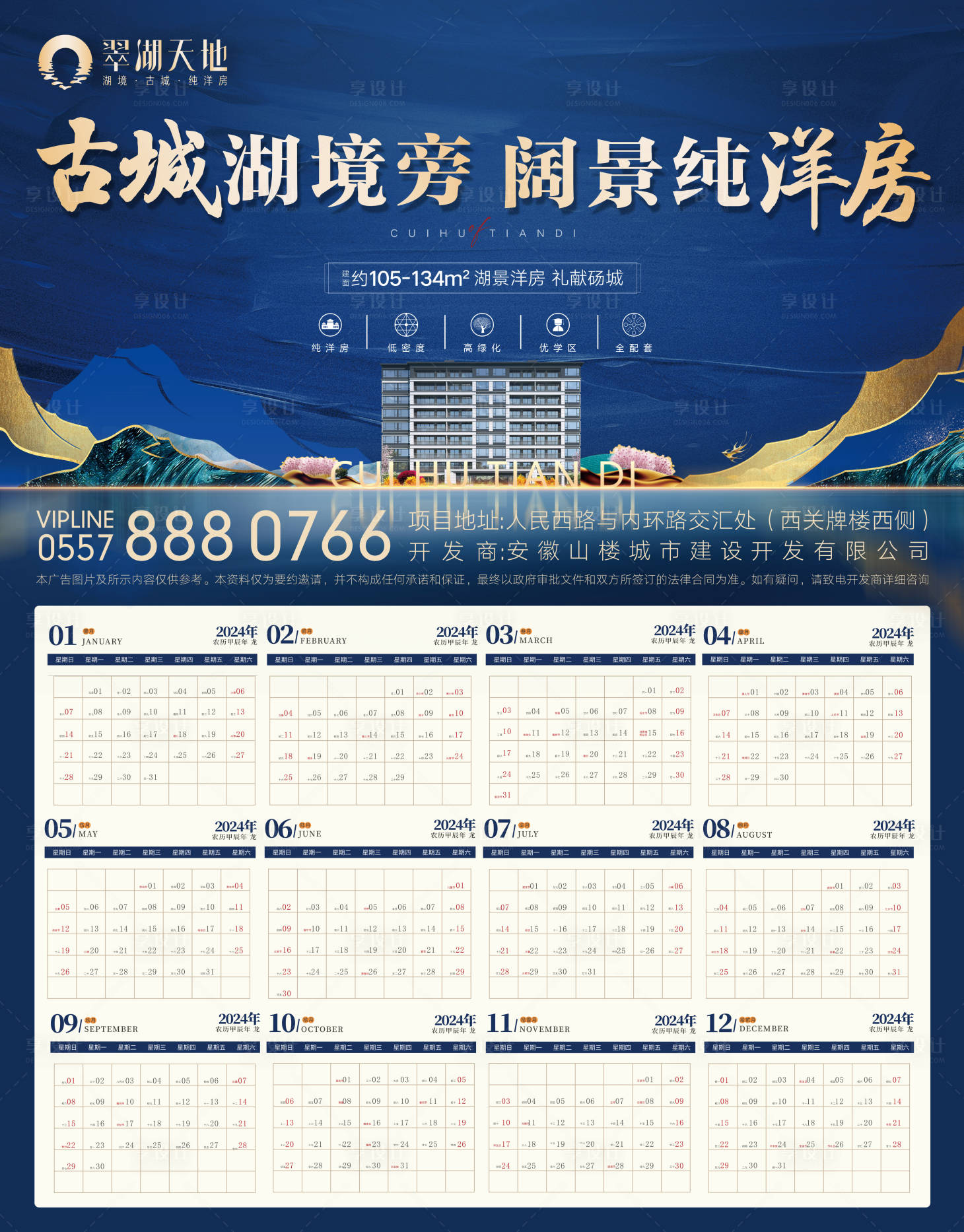源文件下載【享設計】搜索編號：52460022331475428【洋房植入】