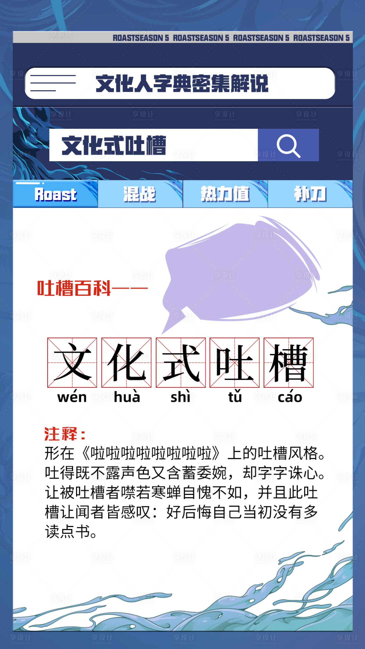 源文件下载【享设计】搜索编号：47570022232978788【字典】