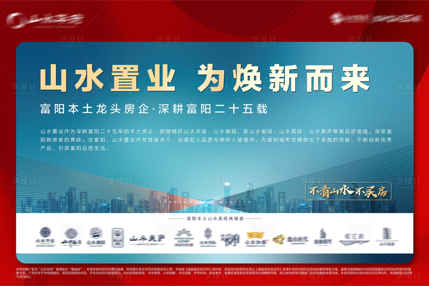 源文件下载【享设计】搜索编号：77080022726106876【品牌灯箱】