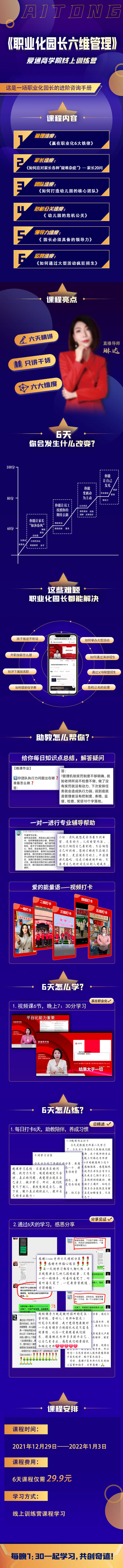 源文件下載【線上課程訓練營海報】編號：58840022791413416