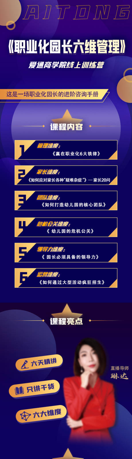 源文件下载【线上课程训练营海报】编号：58840022791413416
