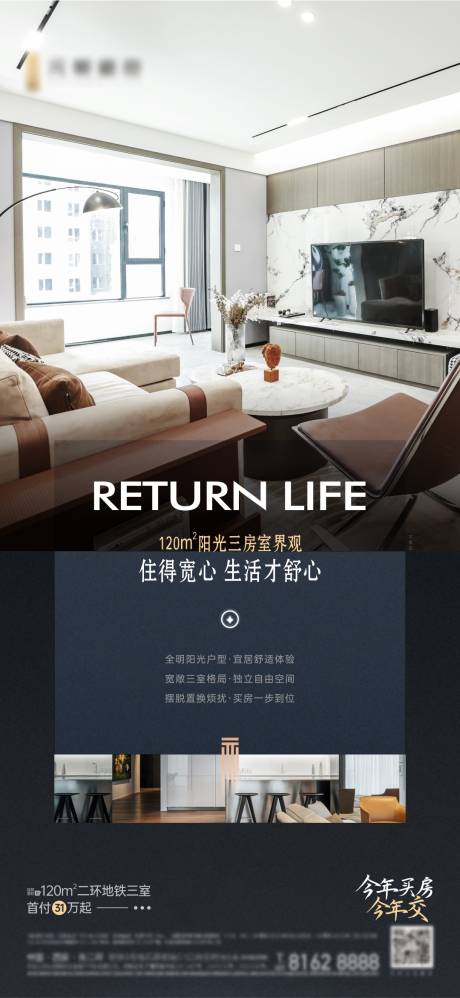 源文件下载【地产价值点海报】编号：49030022665435549