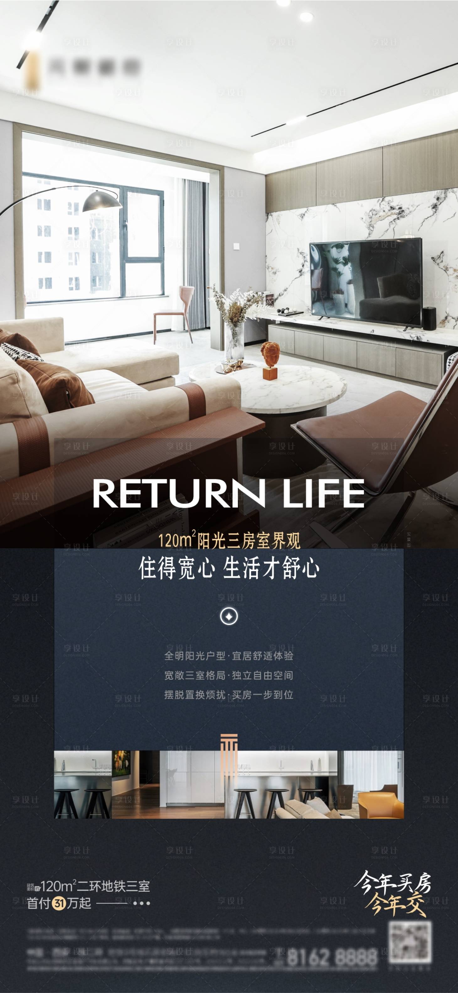 源文件下載【享設計】搜索編號：49030022665435549【地產價值點海報】