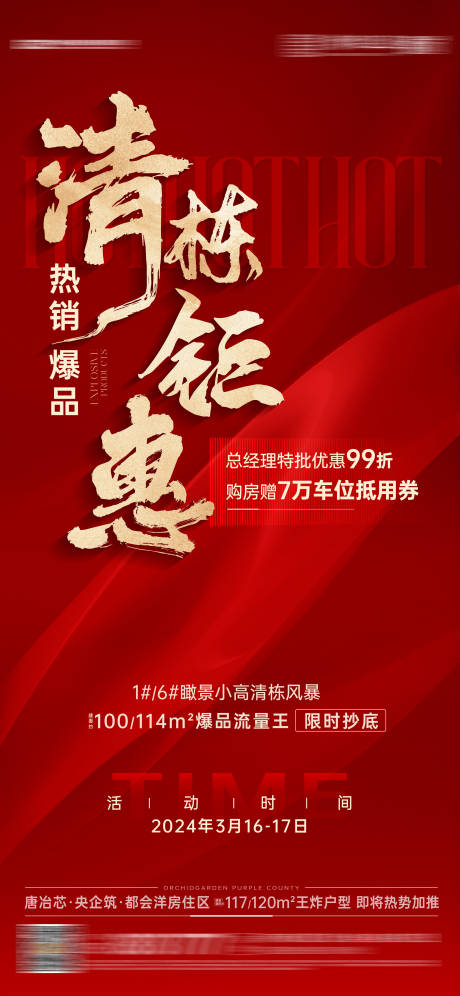 源文件下载【清栋单图】编号：50440022753453735