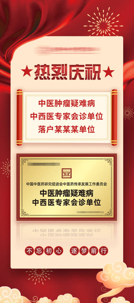 源文件下载【享设计】搜索编号：40490022735119907【揭牌喜报展架易拉宝】