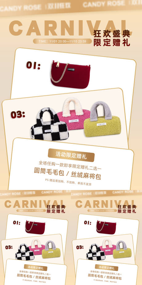 源文件下載【女裝banner】編號：52340022917098698