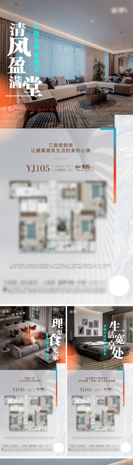 源文件下載【享設計】搜索編號：22540022501445920【戶型價值點海報】